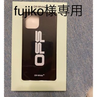 オフホワイト(OFF-WHITE)の【Off-White】ブラック＆ホワイト ロゴ iPhone11Proケース(iPhoneケース)