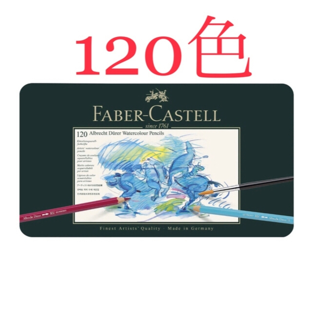 凹みあり　ファーバーカステル 117511 120色 アルブレヒトデューラー エンタメ/ホビーのアート用品(色鉛筆)の商品写真