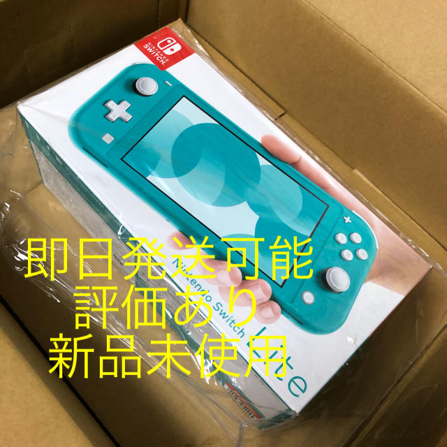 Nintendo Switch Lite ターコイズ 新品未使用　送料込