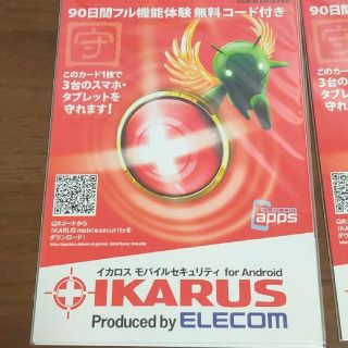 エレコム(ELECOM)のイカロス セキュリティ for Android 90日体験版×4(その他)