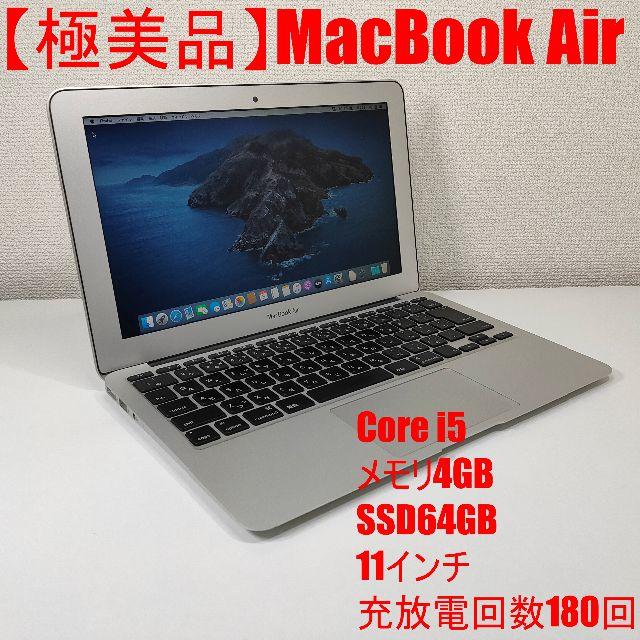 MacBook Air ノートパソコン Corei5 メモリ4GB vconecta.com.br