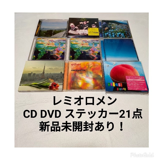 セール特別価格 レミオロメン アルバム CD DVD セット
