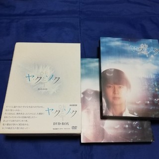 ヤクソク DVD BOX 南野陽子の通販 by マーブル｜ラクマ