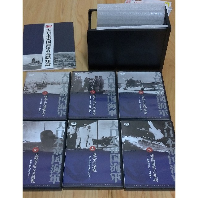 【新品同様】 日本帝国海軍 DVD1～6巻  解説書 箱付き  エンタメ/ホビーのDVD/ブルーレイ(ドキュメンタリー)の商品写真