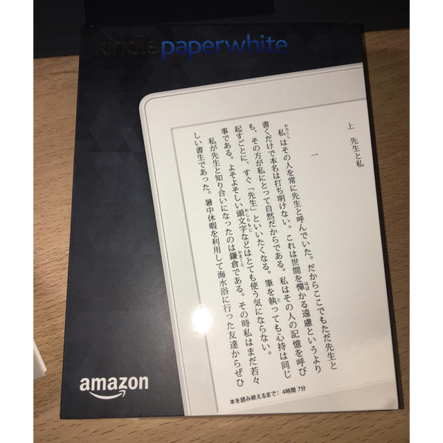 kindle paperwhite 4GB ホワイト キンドルアマゾン×5台