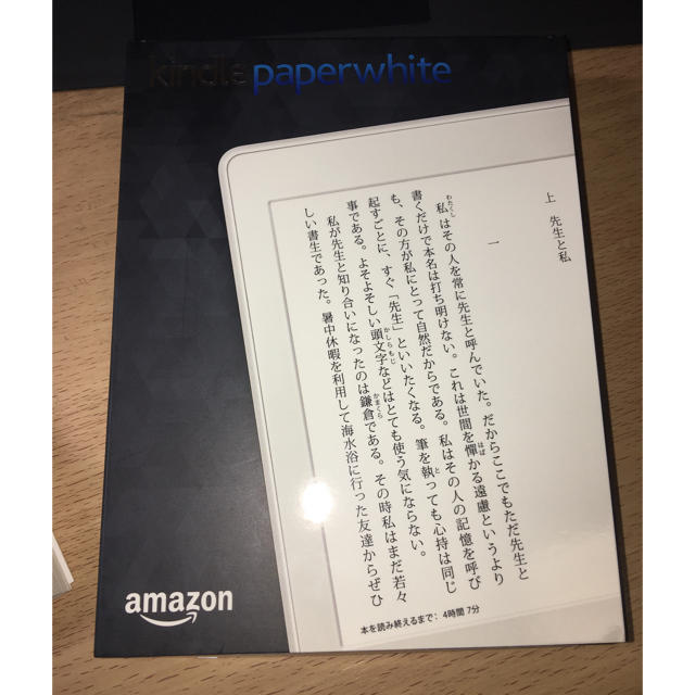 ★ほぼ新品★kindle paperwhite 4GB ホワイト キンドル電子ブックリーダー