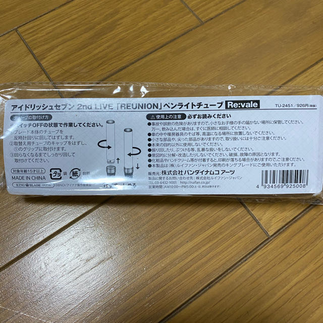 BANDAI - アイドリッシュセブン ペンライトチューブの通販 by たー吉's