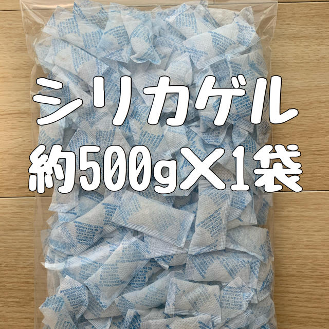 ドライフラワー 乾燥剤 シリカゲル 500g ハンドメイドのフラワー/ガーデン(ドライフラワー)の商品写真