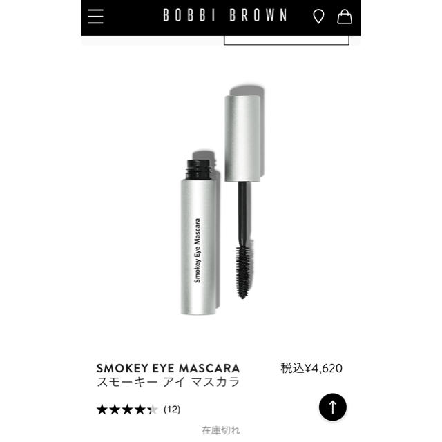 BOBBI BROWN(ボビイブラウン)のスモーキーアイマスカラ コスメ/美容のベースメイク/化粧品(マスカラ)の商品写真