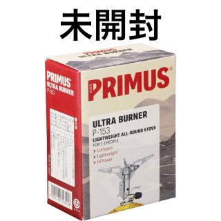 プリムス(PRIMUS)のPRIMUS(プリムス) P-153 ウルトラバーナー　✨新品✨(ストーブ/コンロ)