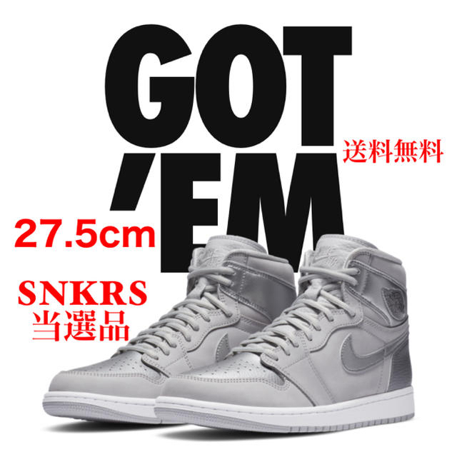 エア ジョーダン 1 HIGH OG CO JP 27.5cm 【予約】 65.0%OFF www