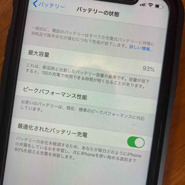 iPhone(アイフォーン)の【rinr様専用】iPhone XR Black 128 GB SIMフリー  スマホ/家電/カメラのスマートフォン/携帯電話(スマートフォン本体)の商品写真