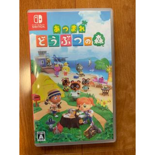 ニンテンドースイッチ(Nintendo Switch)のあつまれ どうぶつの森 Switch(家庭用ゲームソフト)