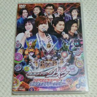 仮面ライダージオウ ファイナルステージ&番組キャストトークショーDVD 〈2枚組(特撮)