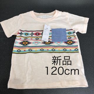 イオン(AEON)の新品　120cm 男の子　半そで　シャツ(Tシャツ/カットソー)