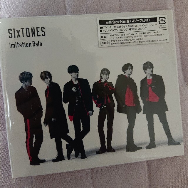 SixTONES imitation Rain/ with Snow Man盤