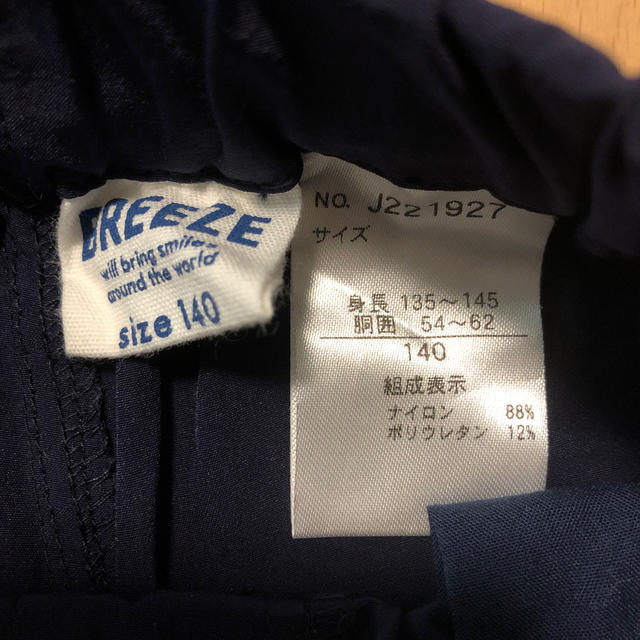 BREEZE(ブリーズ)のBREEZE スボン 140 キッズ/ベビー/マタニティのキッズ服男の子用(90cm~)(パンツ/スパッツ)の商品写真