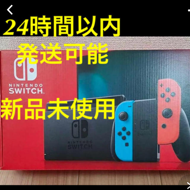 任天堂スイッチ本体　新品　未開封スイッチ本体