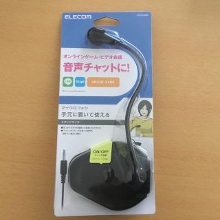 エレコム(ELECOM)の新品エレコム　会議用・オンラインゲーム用　マイク(家庭用ゲーム機本体)