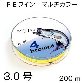 PEライン ５色 マルチカラー 4編 3号 日本製ダイニーマ 200m(釣り糸/ライン)