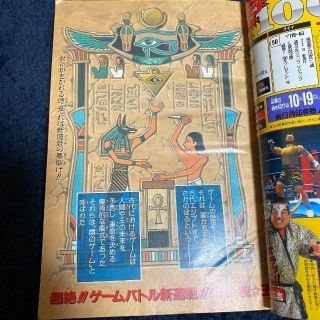 希少 週刊少年ジャンプ 1996年 No.42 9月30日 新連載 遊戯王 当時の