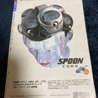希少 週刊少年ジャンプ 1996年 No.42 9月30日 新連載 遊戯王 当時の
