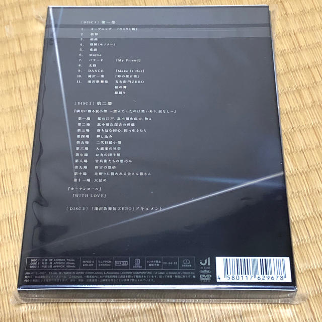 滝沢歌舞伎 ZERO 初回生産限定盤 DVD 新品未開封