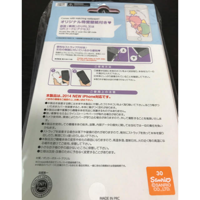 サンリオ Iphoneケース サンリオ ききらら キキララ Iphone6 カバーの通販 By トミー S Shop サンリオならラクマ