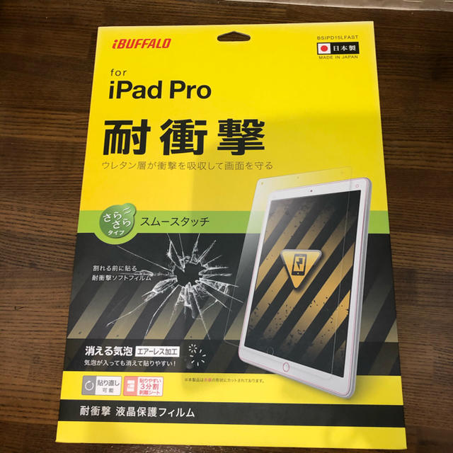 Buffalo(バッファロー)のiPad Pro用（12.9インチ）　耐衝撃フィルム 高光沢　保護フィルム スマホ/家電/カメラのスマホアクセサリー(保護フィルム)の商品写真