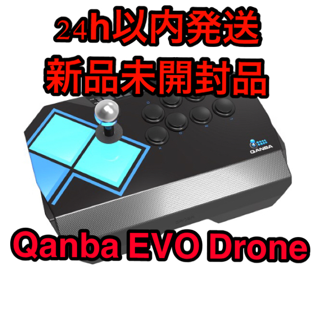 Qanba EVO Drone アーケード ジョイスティック