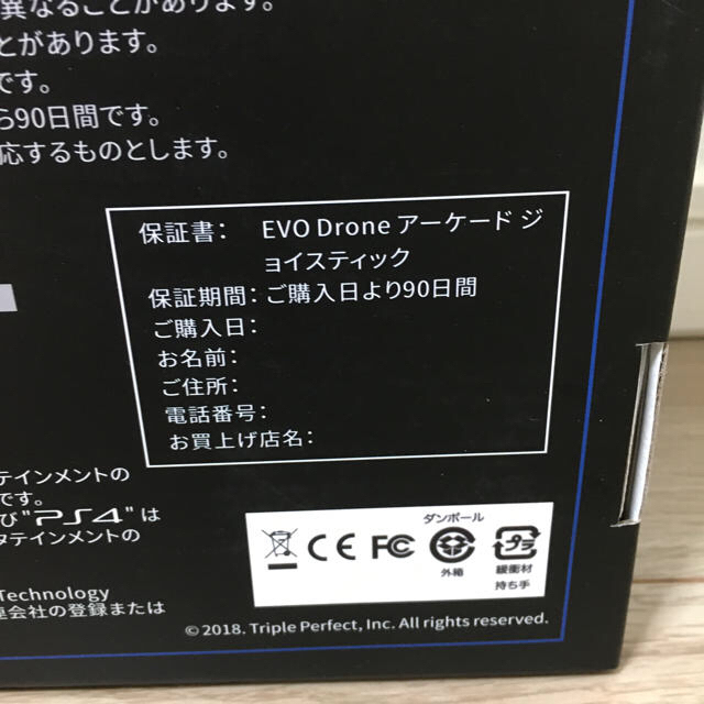 Qanba EVO Drone アーケード ジョイスティック