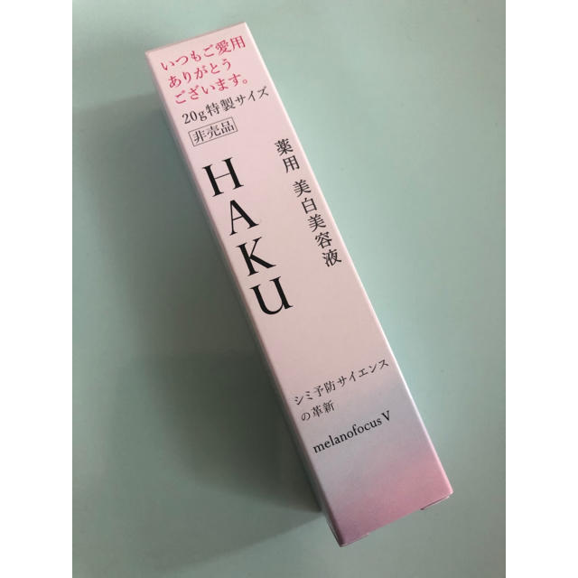 資生堂HAKU 薬用美容液 メラノフォーカスV40g