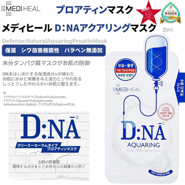 【保湿タイプセット】 メディヒール フェイスパック 26枚 NMF DNA コスメ/美容のスキンケア/基礎化粧品(パック/フェイスマスク)の商品写真