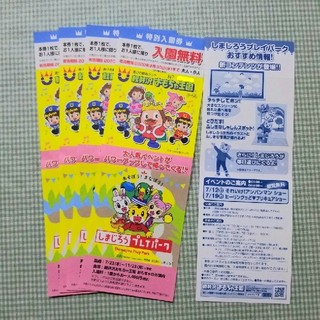 toy様専用出品 おもちゃ王国 軽井沢 入園券×6枚(遊園地/テーマパーク)