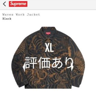 Supreme Waves Work Jacket XL