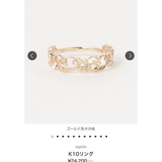 値下げ】アガット/リング/k10/透かしリング/11号 | www.scopindo.com