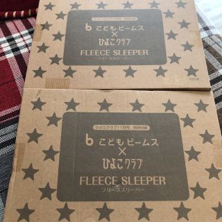 コドモビームス(こども ビームス)の2点セット★こどもビームス❤️フリーススリーパー(その他)