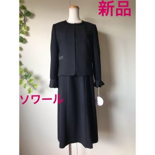 ソワール(SOIR)のタグ付け【新品】SOIR 価格5.3万円位最高級フォーマルセットアップスーツ(礼服/喪服)