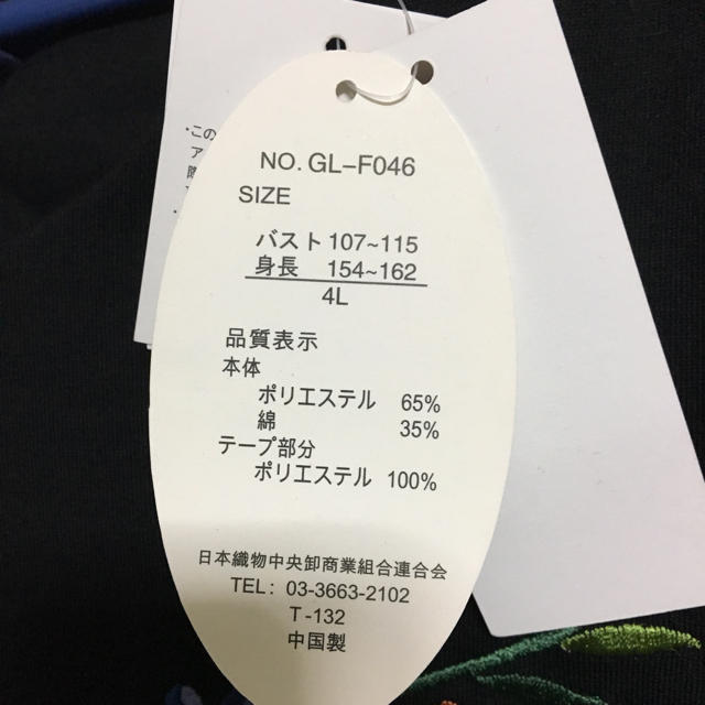 GLORY 七分袖  レディースのトップス(カットソー(長袖/七分))の商品写真