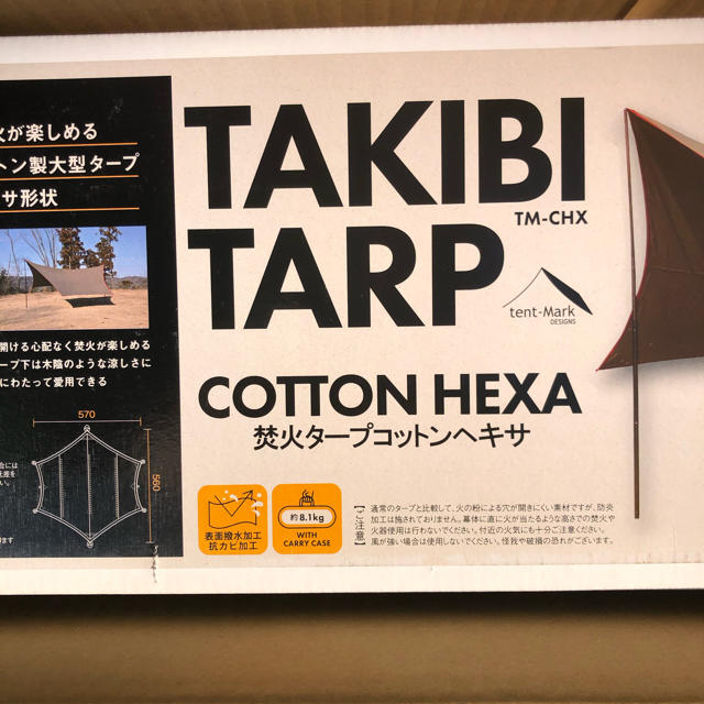 新品未使用　焚き火タープ　コットン　ヘキサテント/タープ