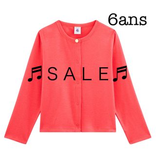 プチバトー(PETIT BATEAU)のりりちゃんママ様専用(カーディガン)