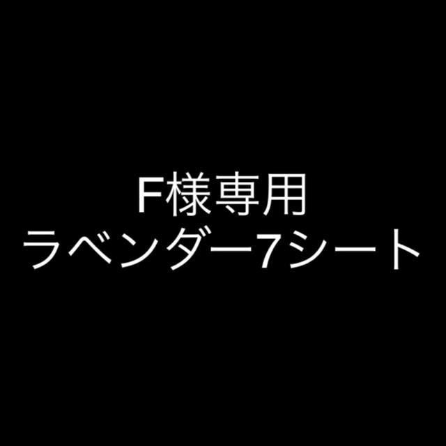 F様専用　シールエクステ レディースのウィッグ/エクステ(ロングストレート)の商品写真