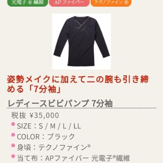 レディースビビパンプ 7分袖 ブラック | gulatilaw.com