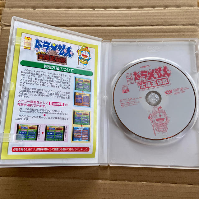 小学館(ショウガクカン)のドラえもん のび太の太陽王伝説 エンタメ/ホビーのDVD/ブルーレイ(アニメ)の商品写真