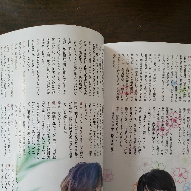 にゃほ様確認用 エンタメ/ホビーの雑誌(ファッション)の商品写真