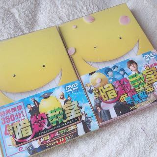 ヘイセイジャンプ(Hey! Say! JUMP)の暗殺教室 スペシャル・エディション セット DVD(日本映画)