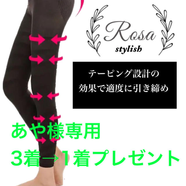 Rosa スタイリッシュレギンス レディースのパンツ(スキニーパンツ)の商品写真