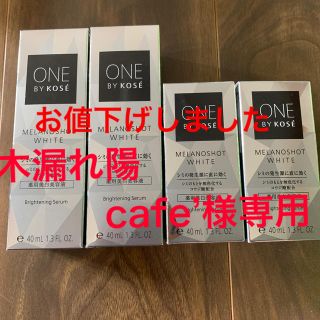 コーセー(KOSE)のワンバイコーセー　ONE BY KOSE メラノショット　ホワイトD(美容液)