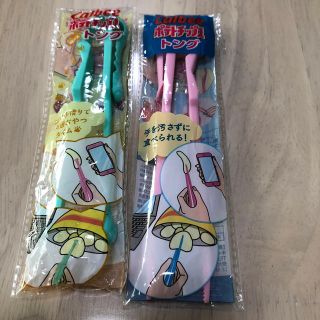 カルビー(カルビー)のポテトチップス　トング【2本セット】(カトラリー/箸)