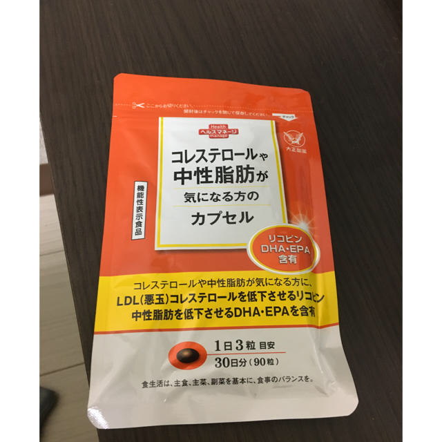 大正製薬(タイショウセイヤク)のkurumi様専用 コスメ/美容のダイエット(ダイエット食品)の商品写真